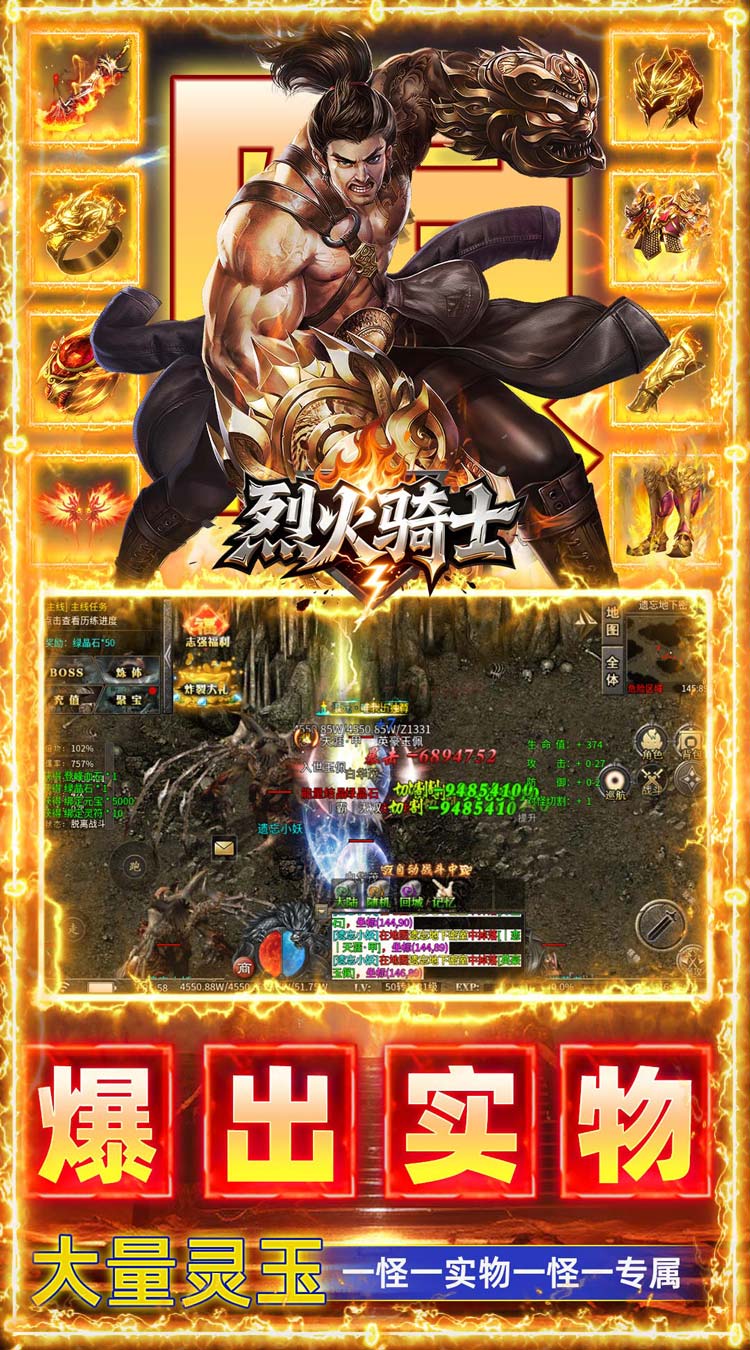 烈火骑士（聚宝福利版） 游戏图片 6
