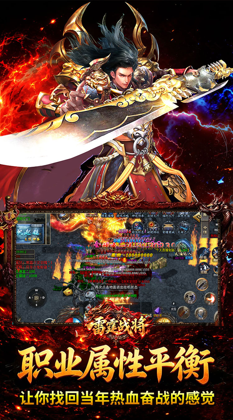 雷霆战将（神农高爆免费版） 游戏图片 5