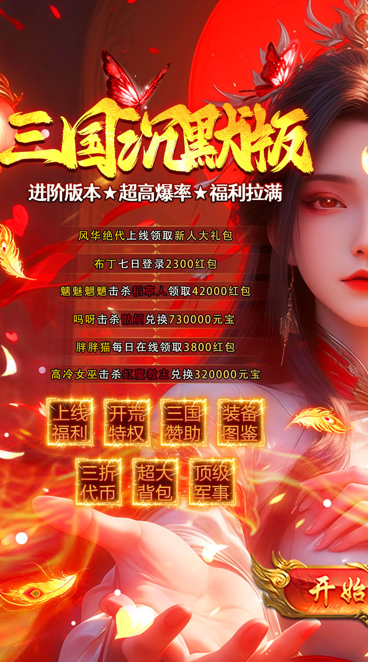全民祖玛（三国专属沉默） 游戏图片 2