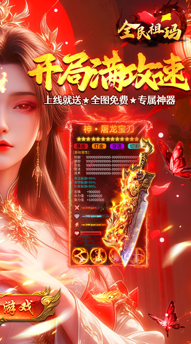 全民祖玛（三国专属沉默） 游戏图片 3