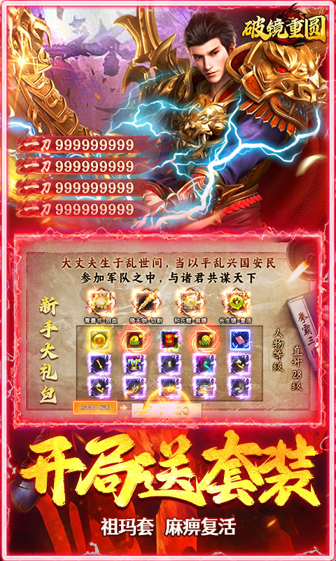 全民祖玛（三国专属沉默） 游戏图片 4