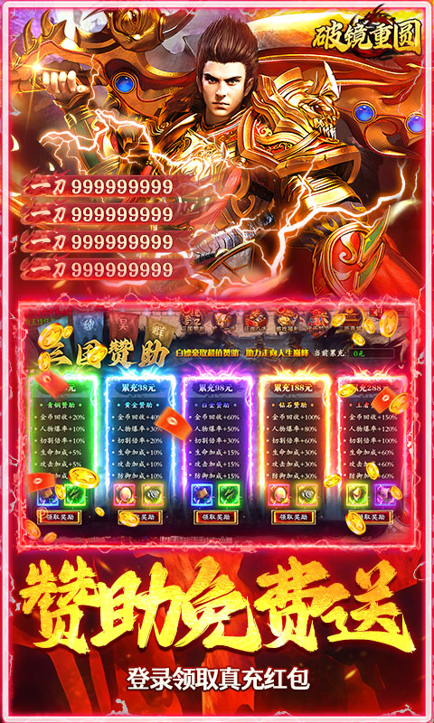 全民祖玛（三国专属沉默） 游戏图片 5