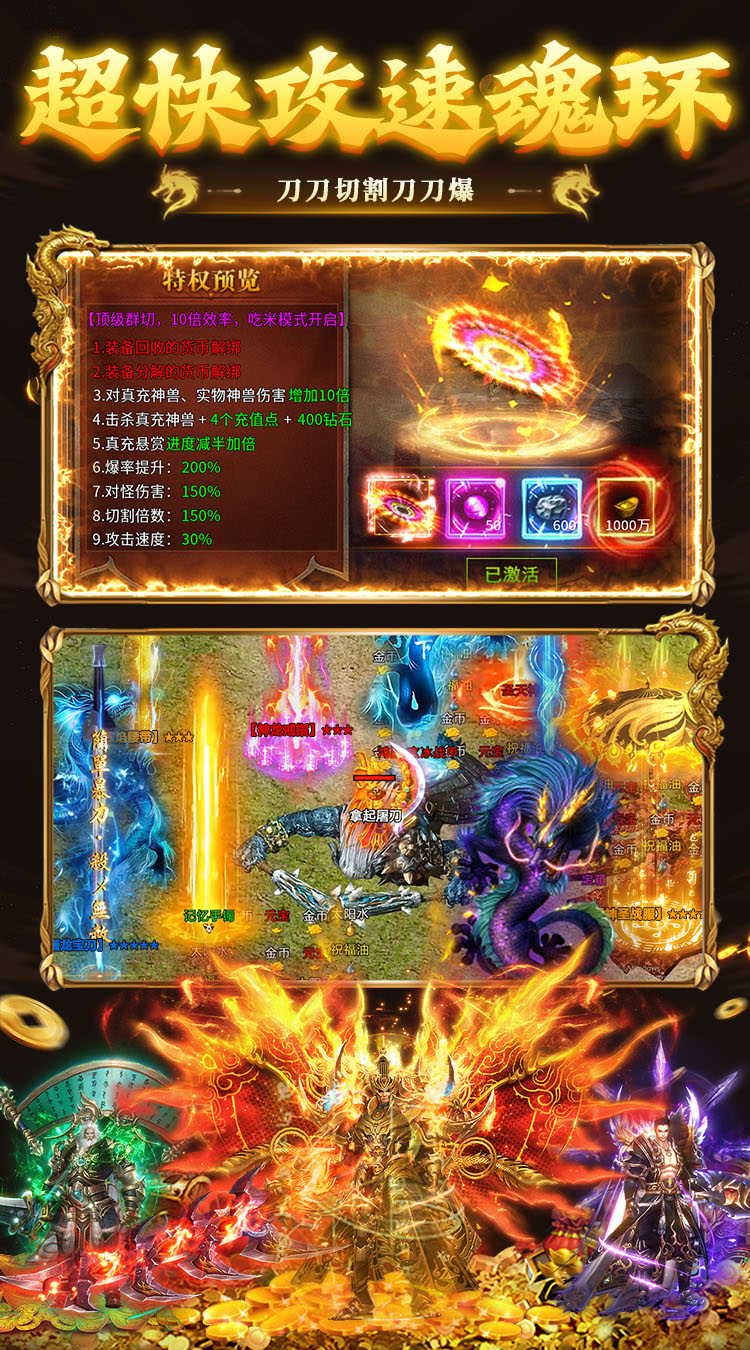 海蛇传奇（欢乐版）（天天送800） 游戏图片 4