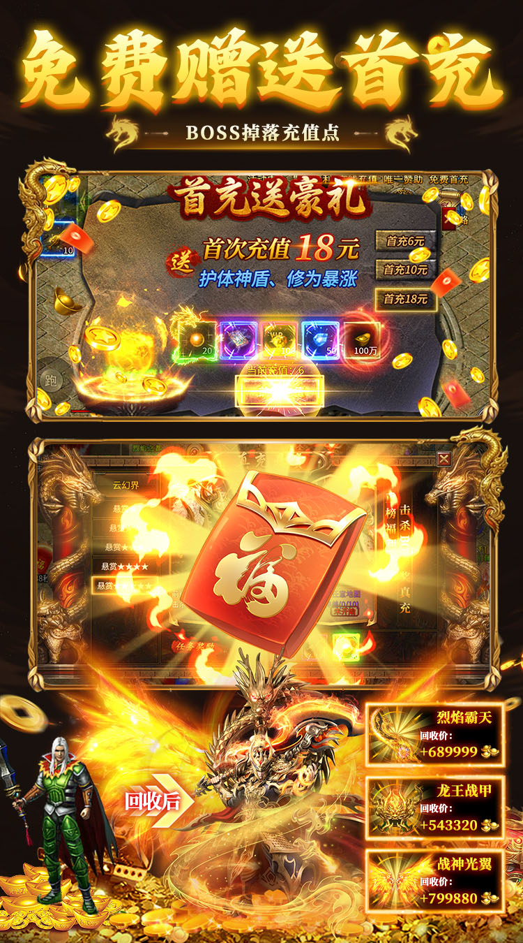 海蛇传奇（欢乐版）（天天送800） 游戏图片 5