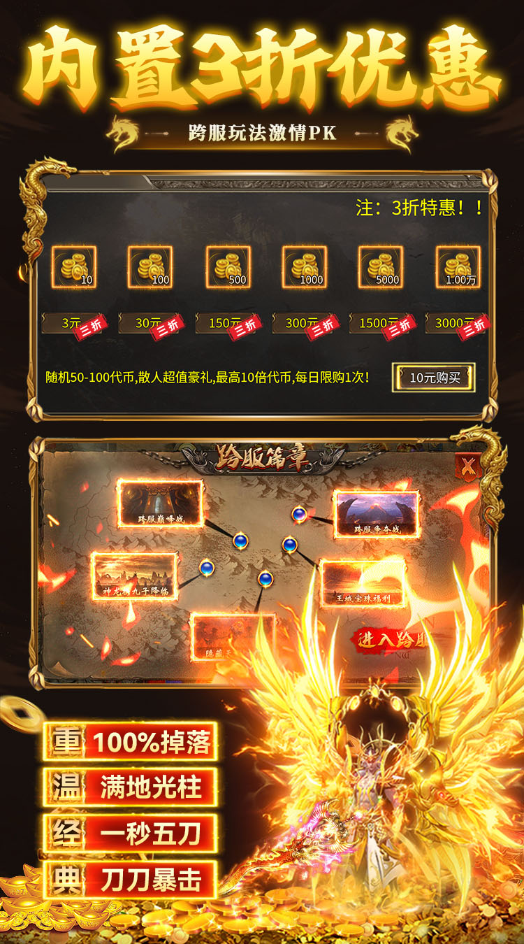 海蛇传奇（欢乐版）（天天送800） 游戏图片 6
