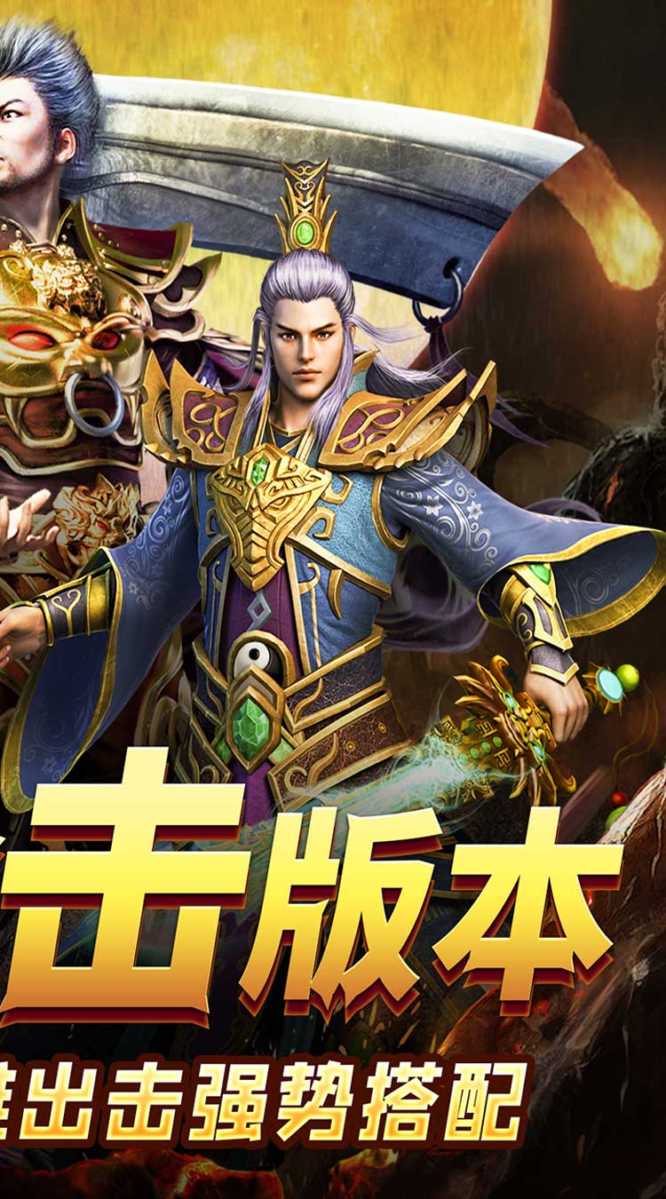 大屠龙（觉醒三职狂暴合击） 游戏图片 3