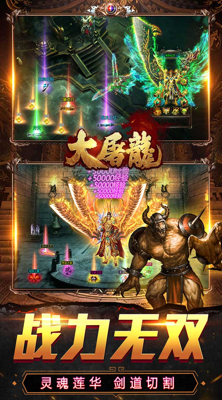 大屠龙（觉醒三职狂暴合击） 游戏图片 5