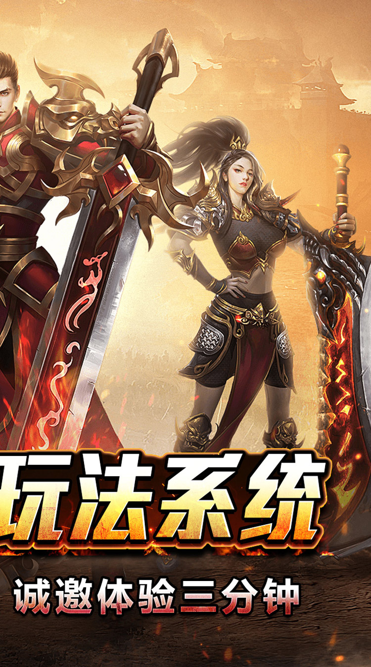 战影破穹（斩鬼高爆沉默） 游戏图片 3