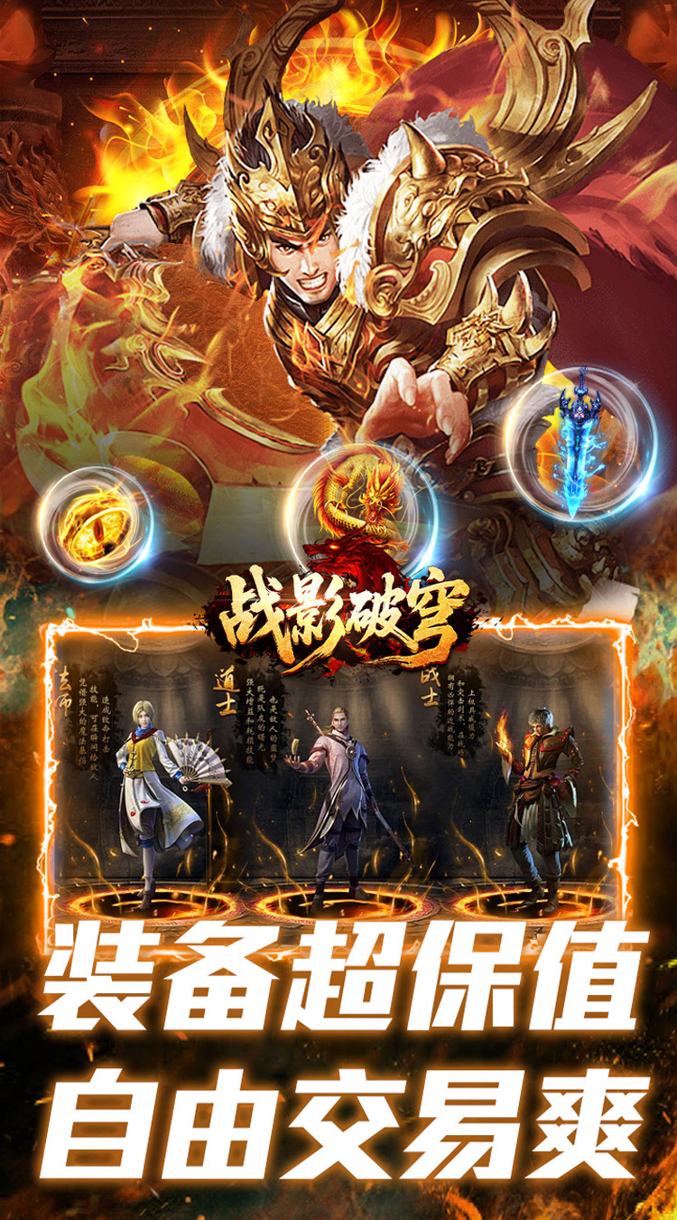 战影破穹（斩鬼高爆沉默） 游戏图片 4