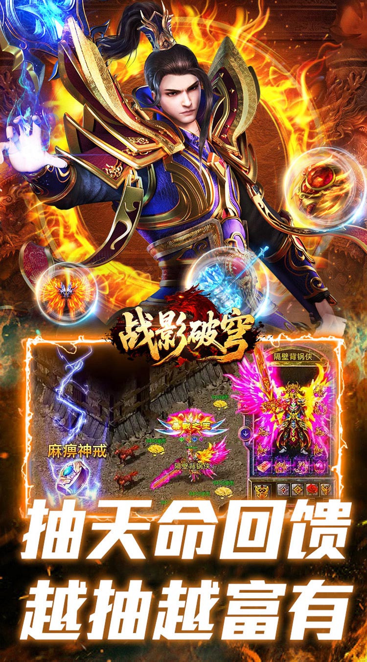 战影破穹（斩鬼高爆沉默） 游戏图片 5