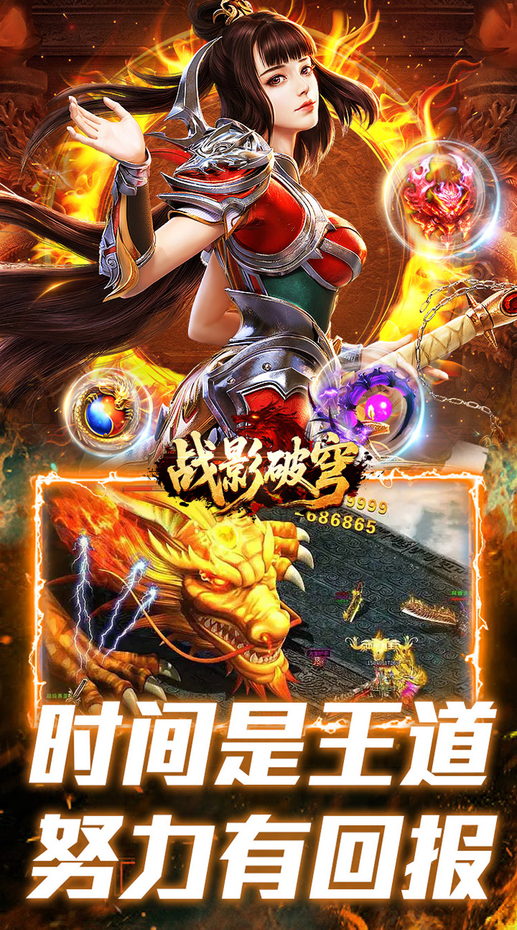 战影破穹（斩鬼高爆沉默） 游戏图片 6
