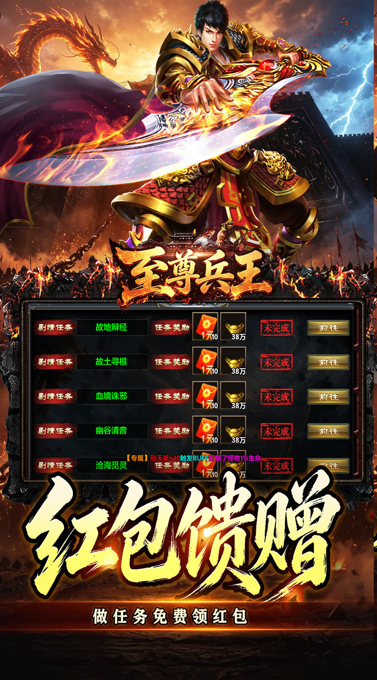 至尊兵王（九天引雷单职沉默） 游戏图片 4