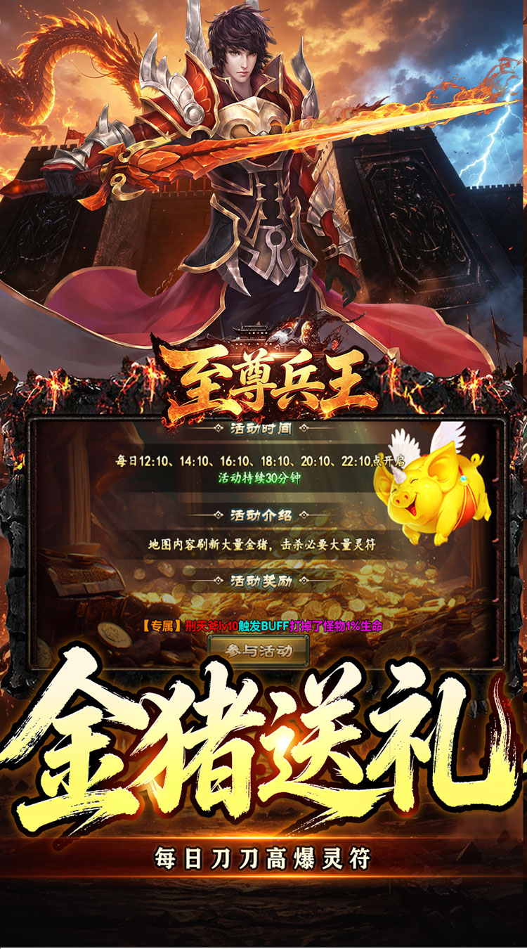 至尊兵王（九天引雷单职沉默） 游戏图片 5