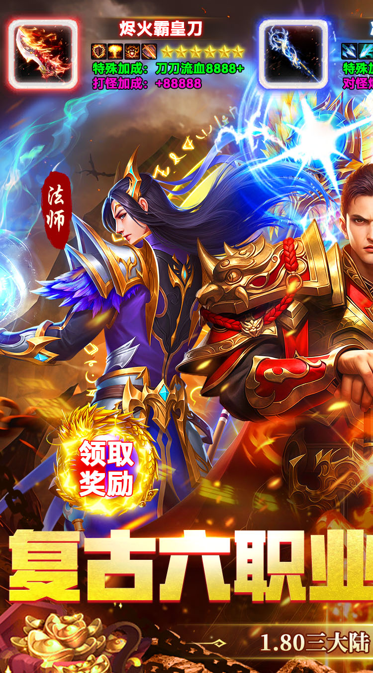 剑指王城（六职业免费版） 游戏图片 2