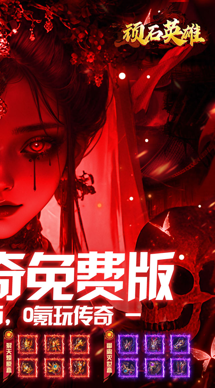顽石英雄（机甲超变免费版） 游戏图片 3