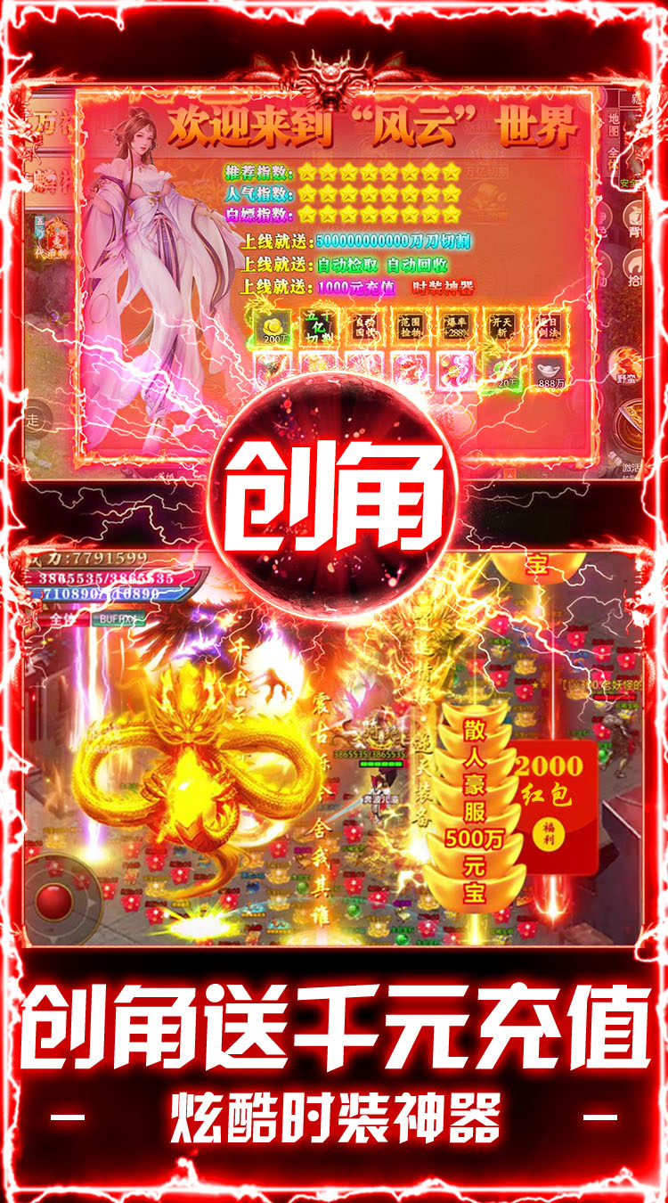 顽石英雄（机甲超变免费版） 游戏图片 4