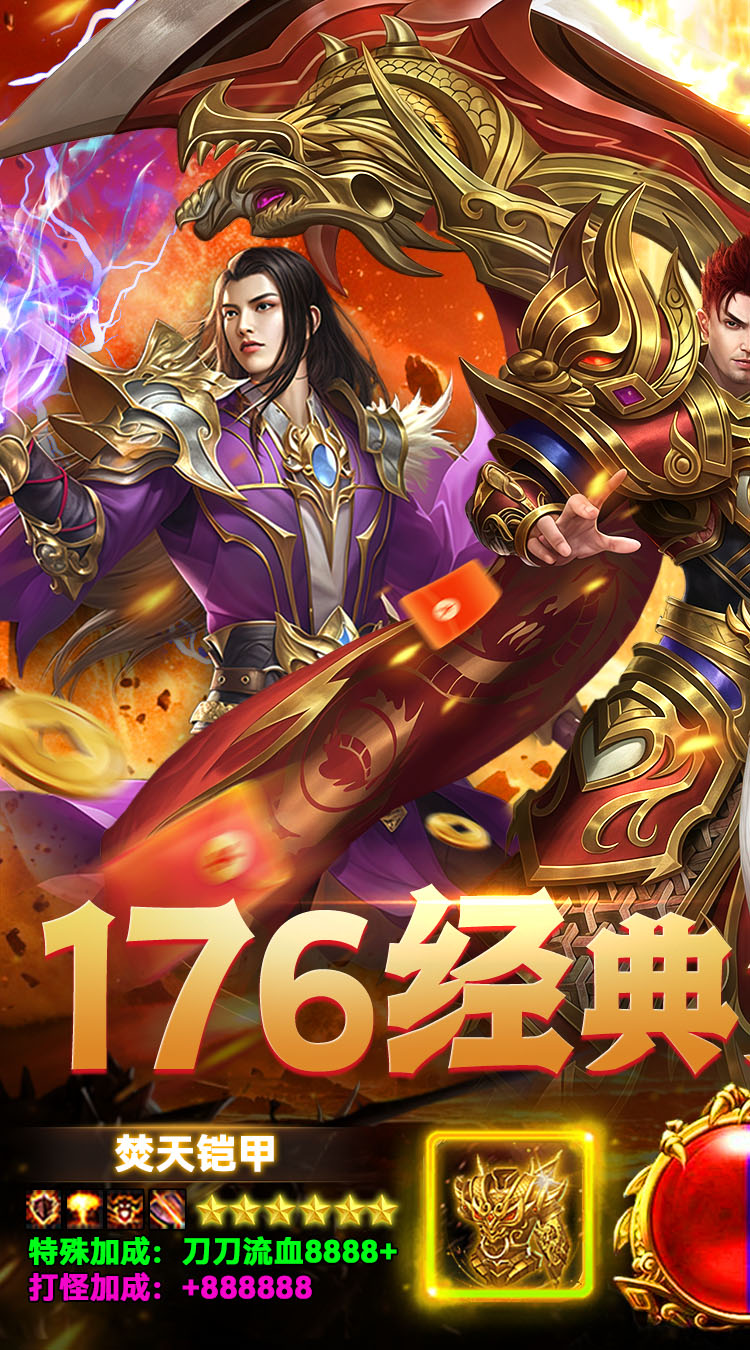 群雄之战（天天送328充值卡） 游戏图片 2