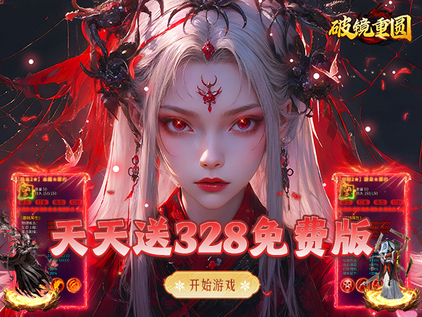 破镜重圆（沉默高爆免费版）游戏画面