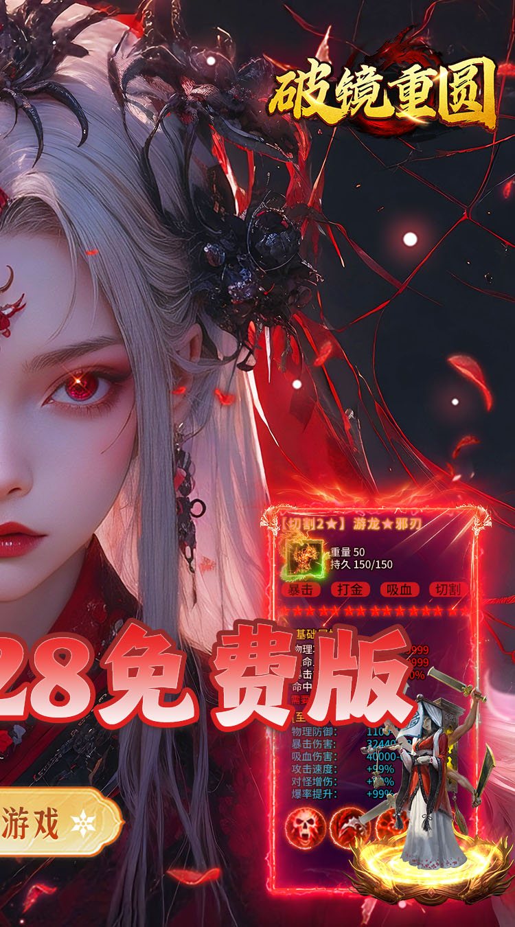 破镜重圆（沉默高爆免费版） 游戏图片 3