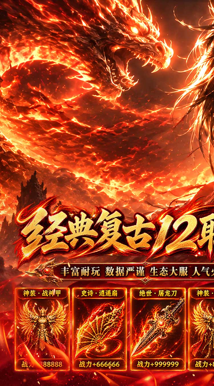 致命狙击（十二职业免费版） 游戏图片 2