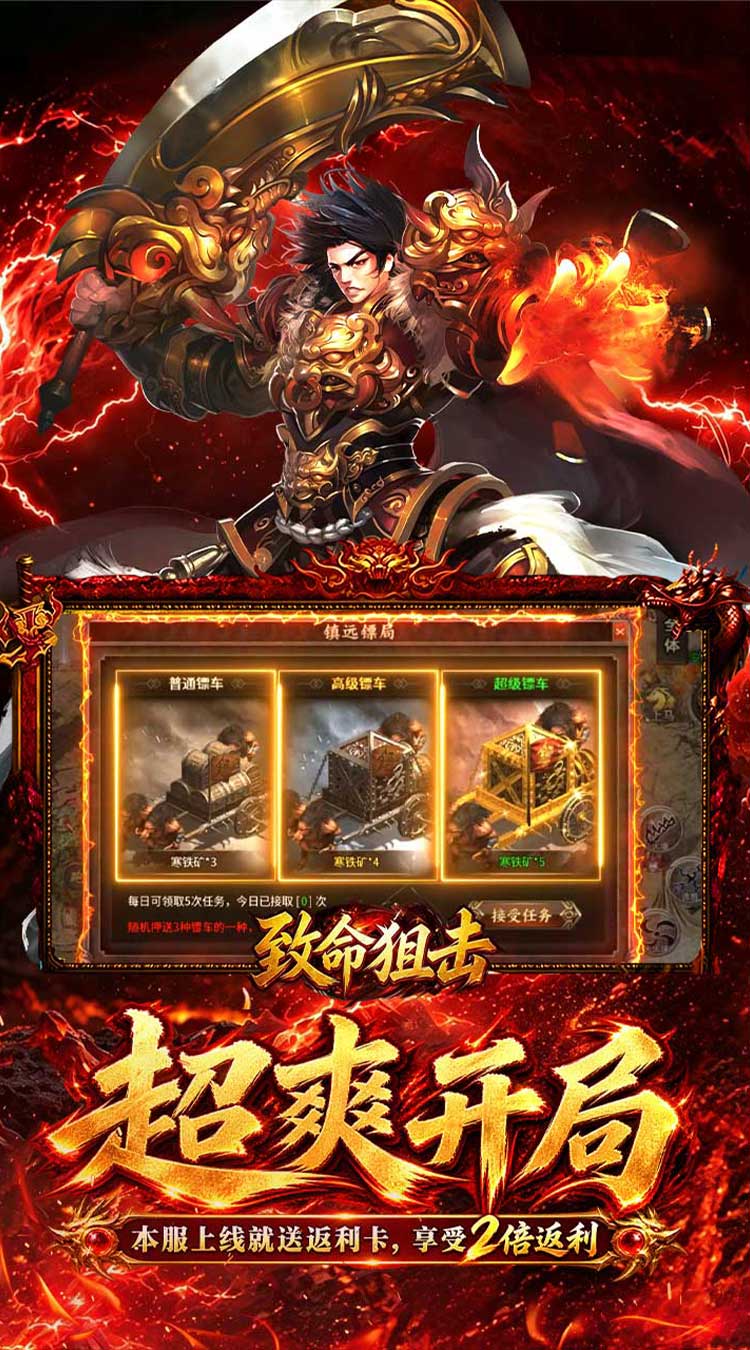 致命狙击（十二职业免费版） 游戏图片 4