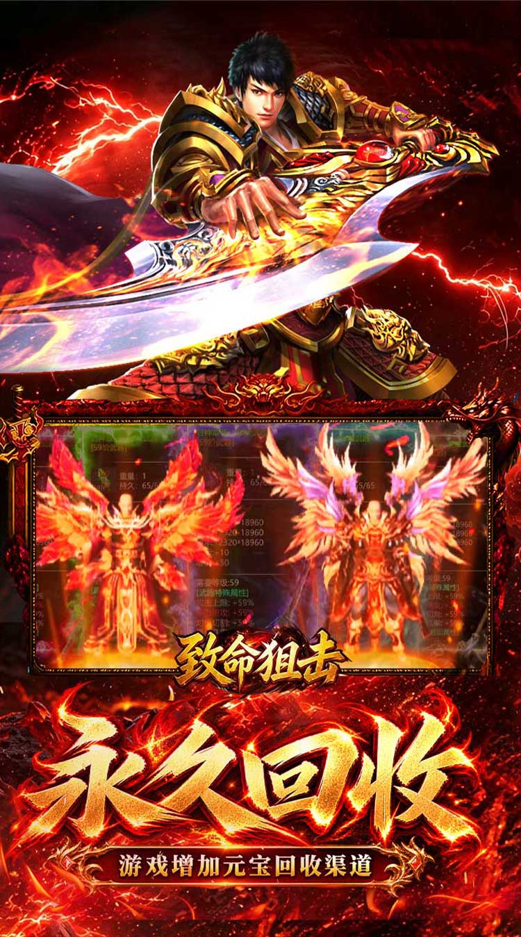 致命狙击（十二职业免费版） 游戏图片 5