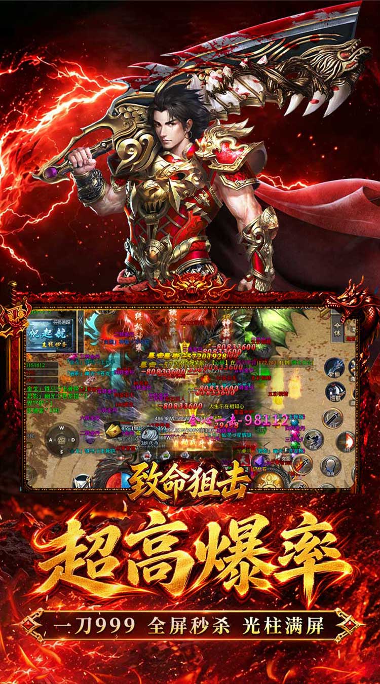 致命狙击（十二职业免费版） 游戏图片 6