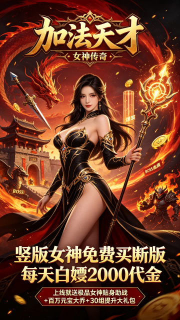 加法天才（女神内置1折2000免费买断版）（竖屏传奇） 游戏图片 4