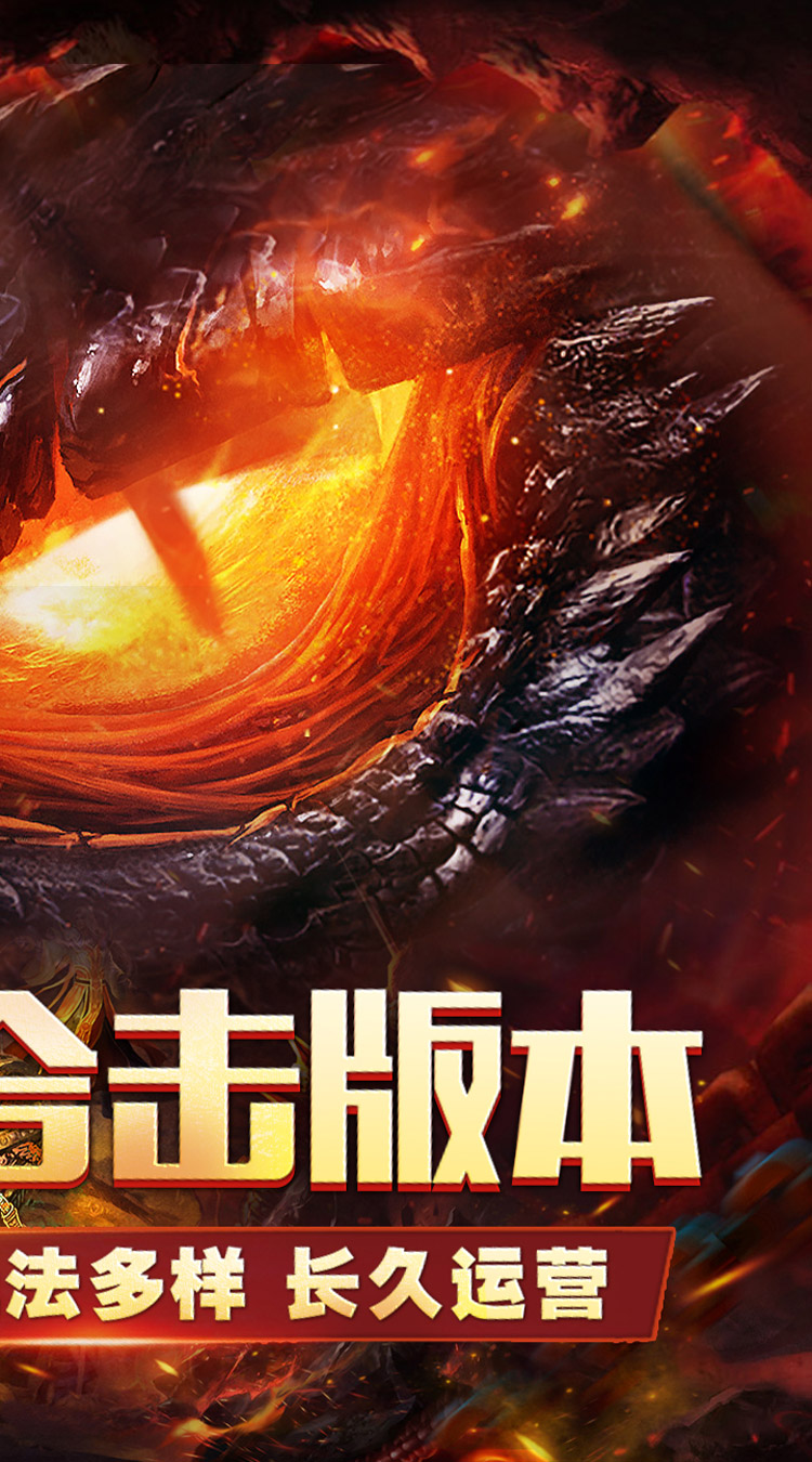 江湖我最牛（三职英雄合击） 游戏图片 3