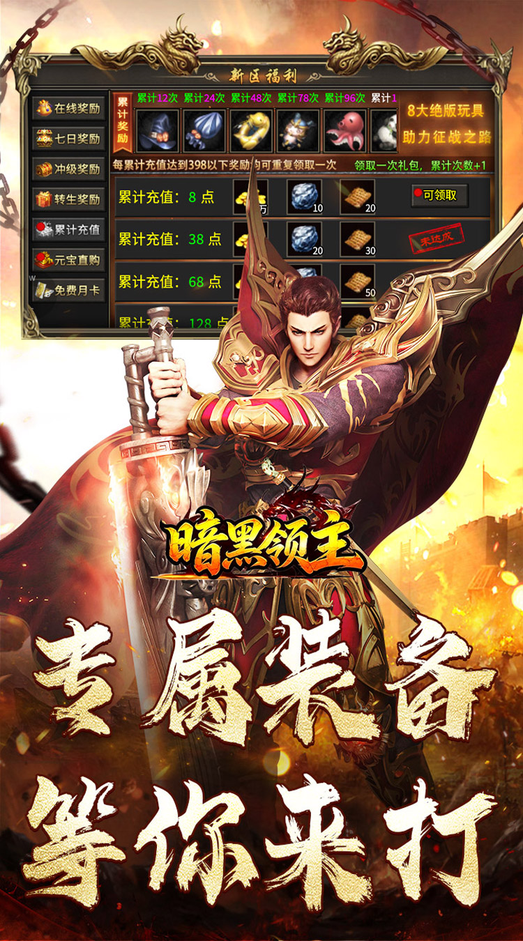暗黑领主（殒星高爆沉默） 游戏图片 4
