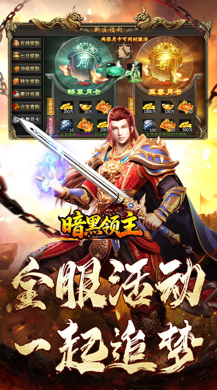 暗黑领主（殒星高爆沉默） 游戏图片 5