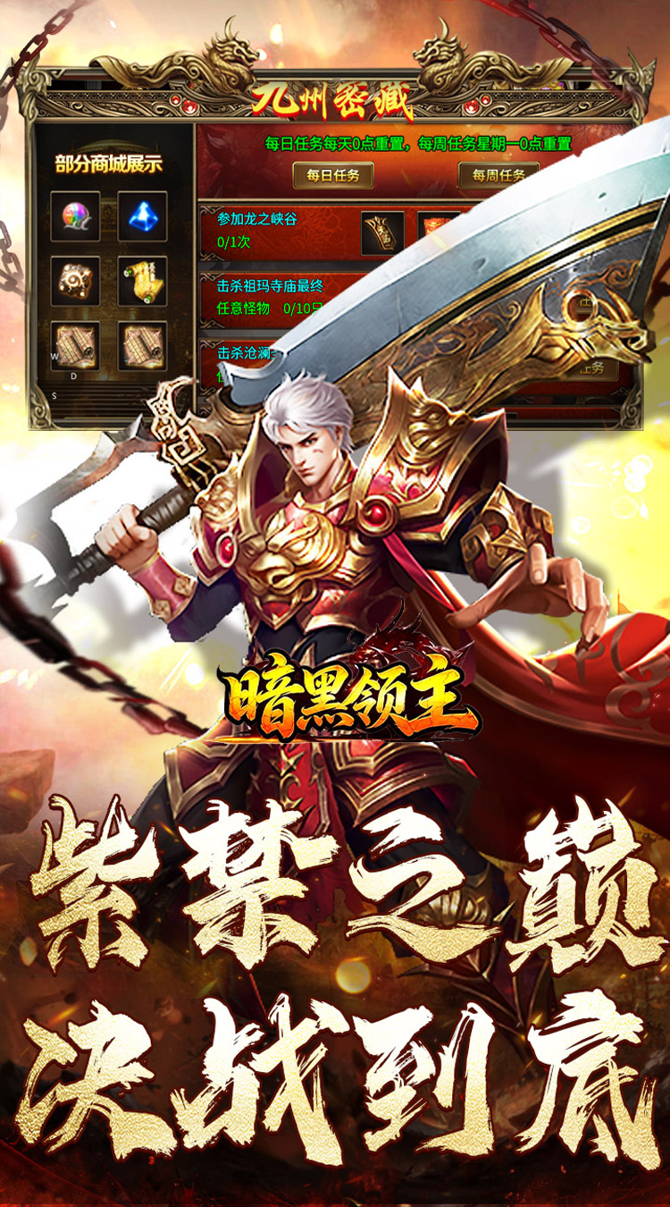暗黑领主（殒星高爆沉默） 游戏图片 6
