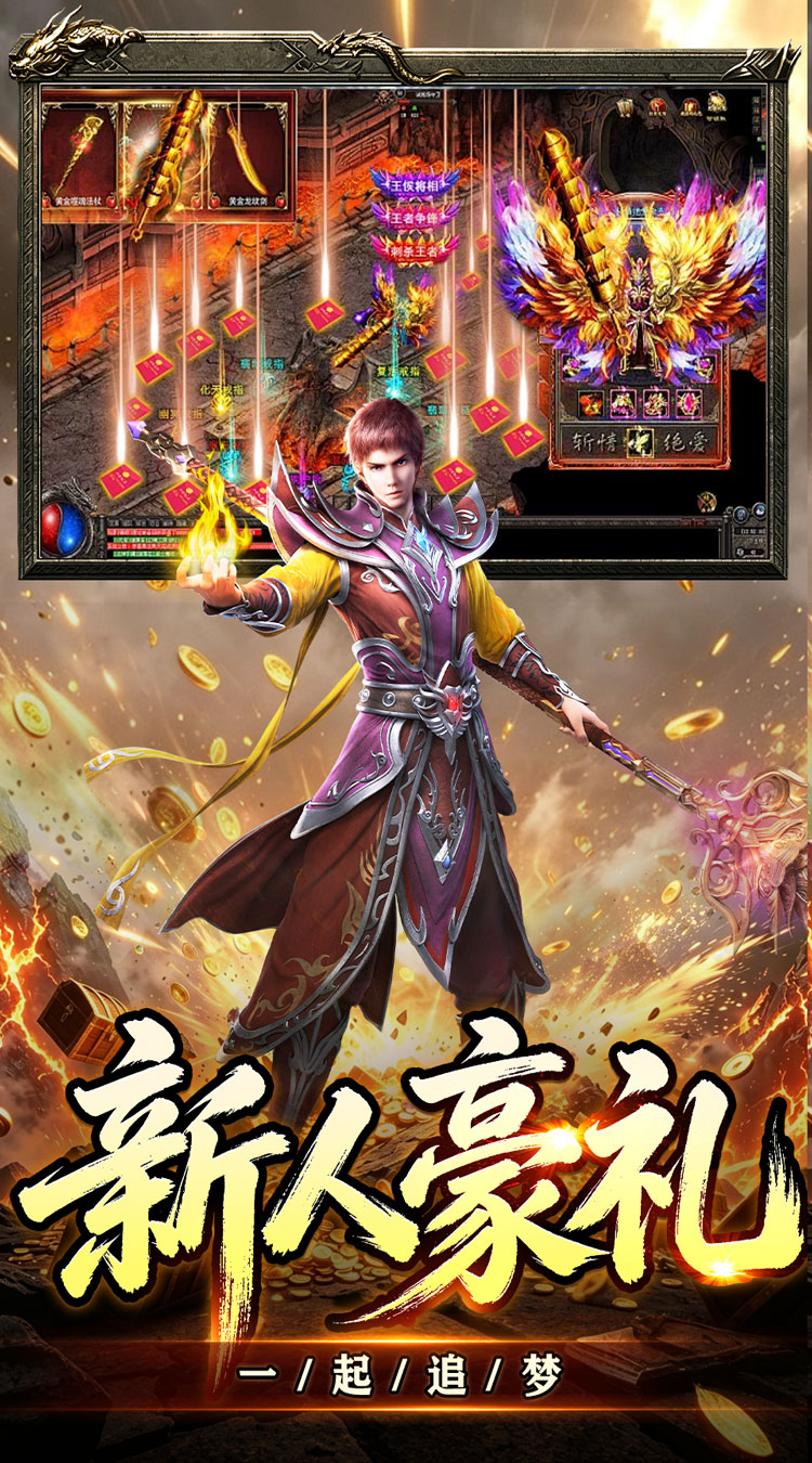 斗转武林（新星无双高爆） 游戏图片 5