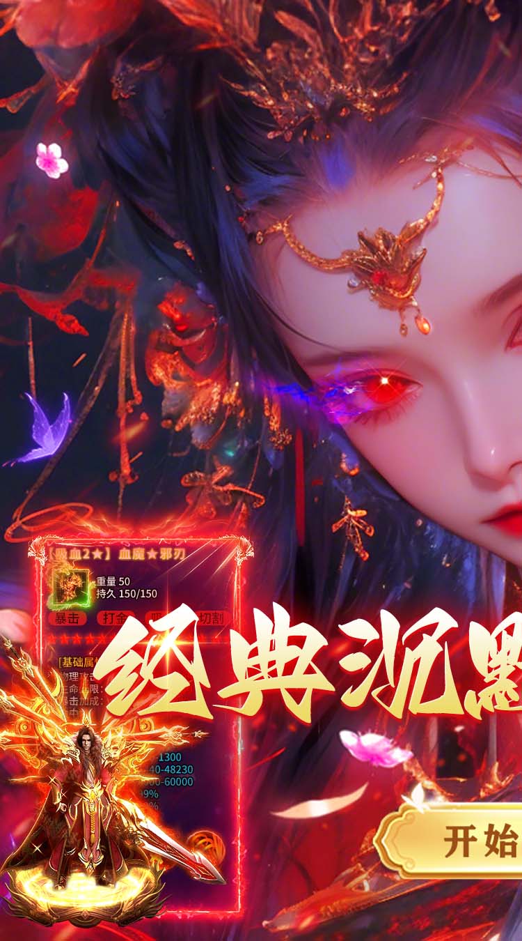 莽荒传奇（三职业送648免费版） 游戏图片 2