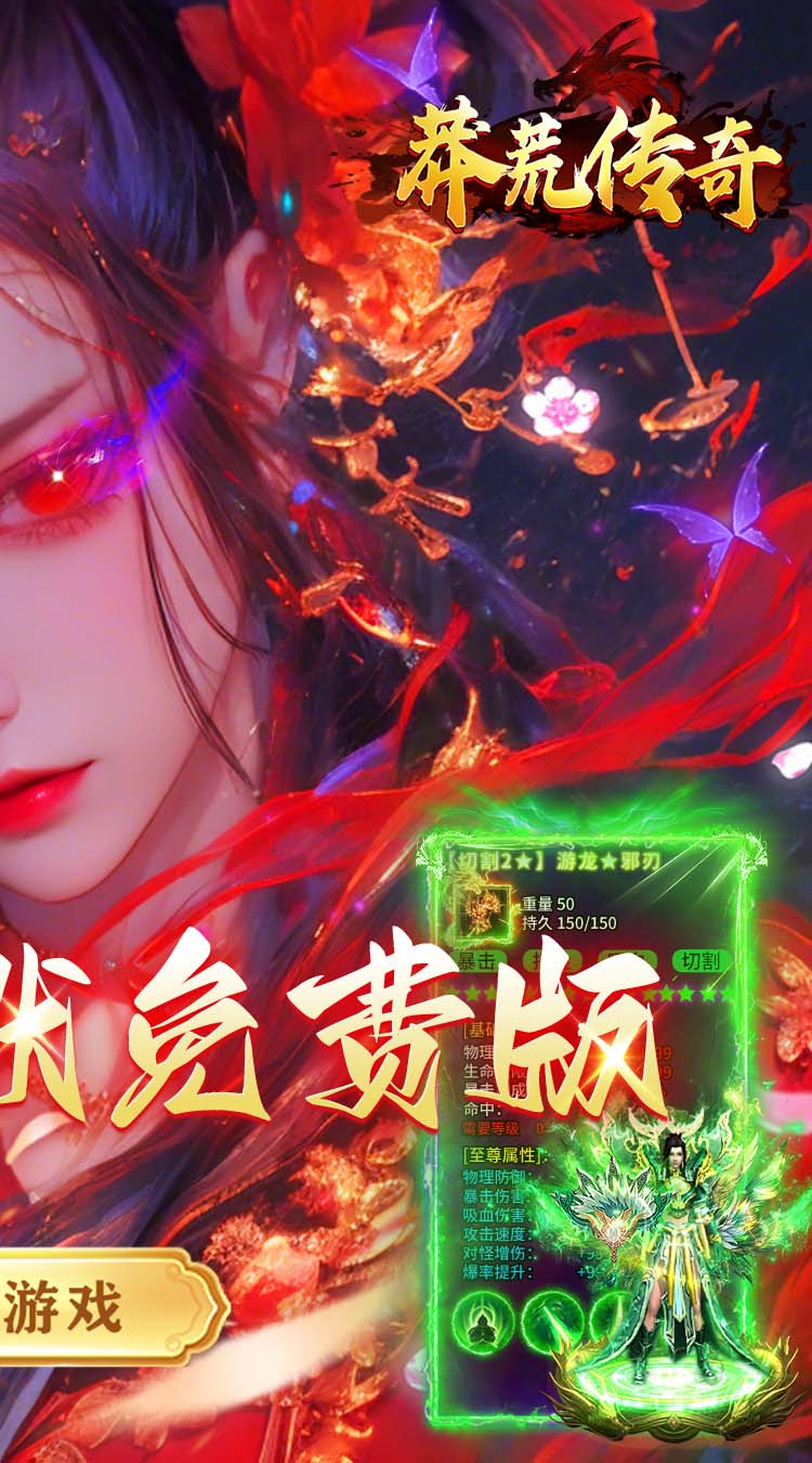 莽荒传奇（三职业送648免费版） 游戏图片 3