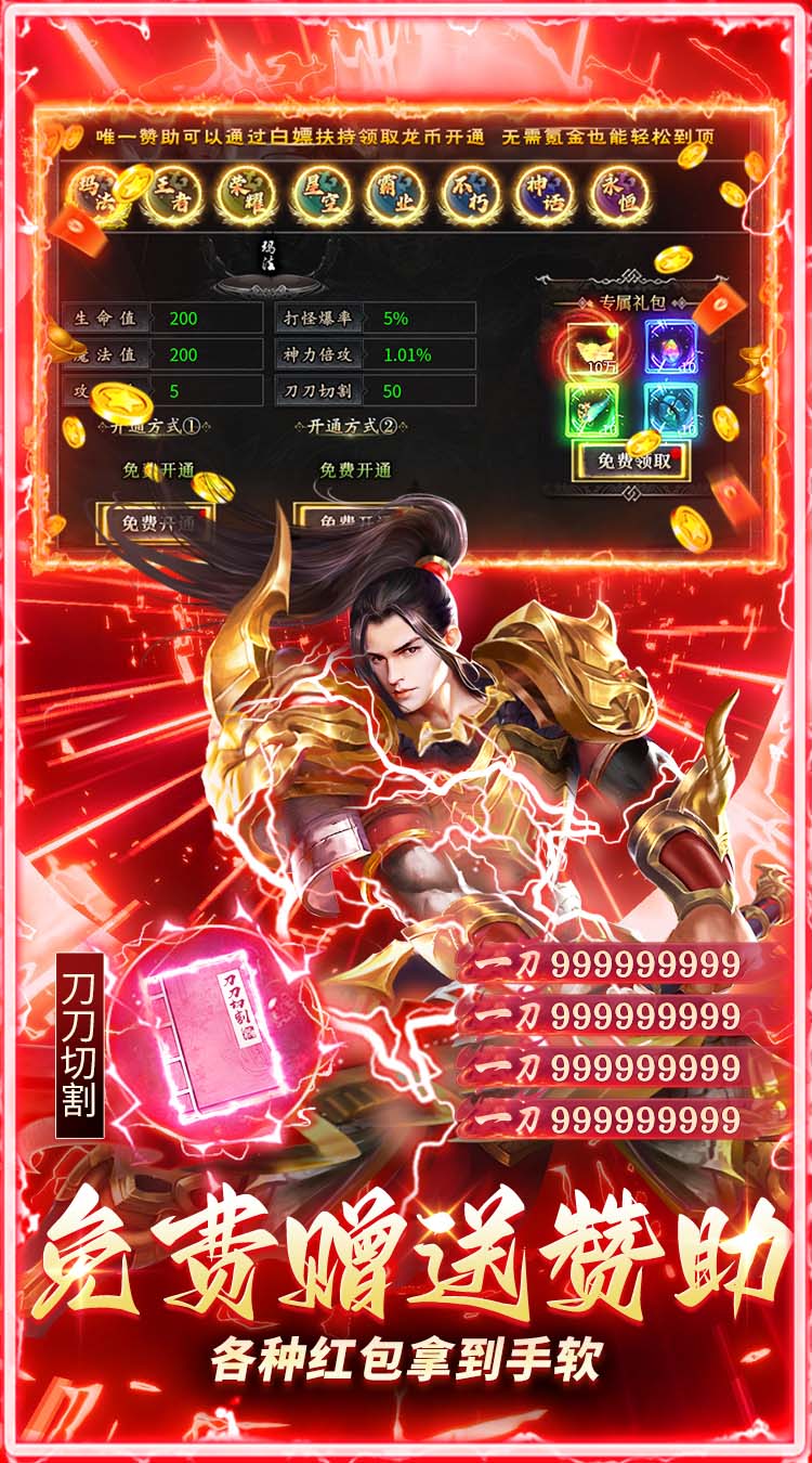 莽荒传奇（三职业送648免费版） 游戏图片 4