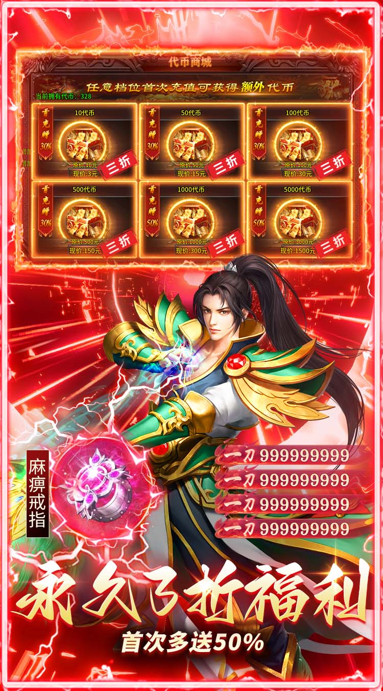 莽荒传奇（三职业送648免费版） 游戏图片 6