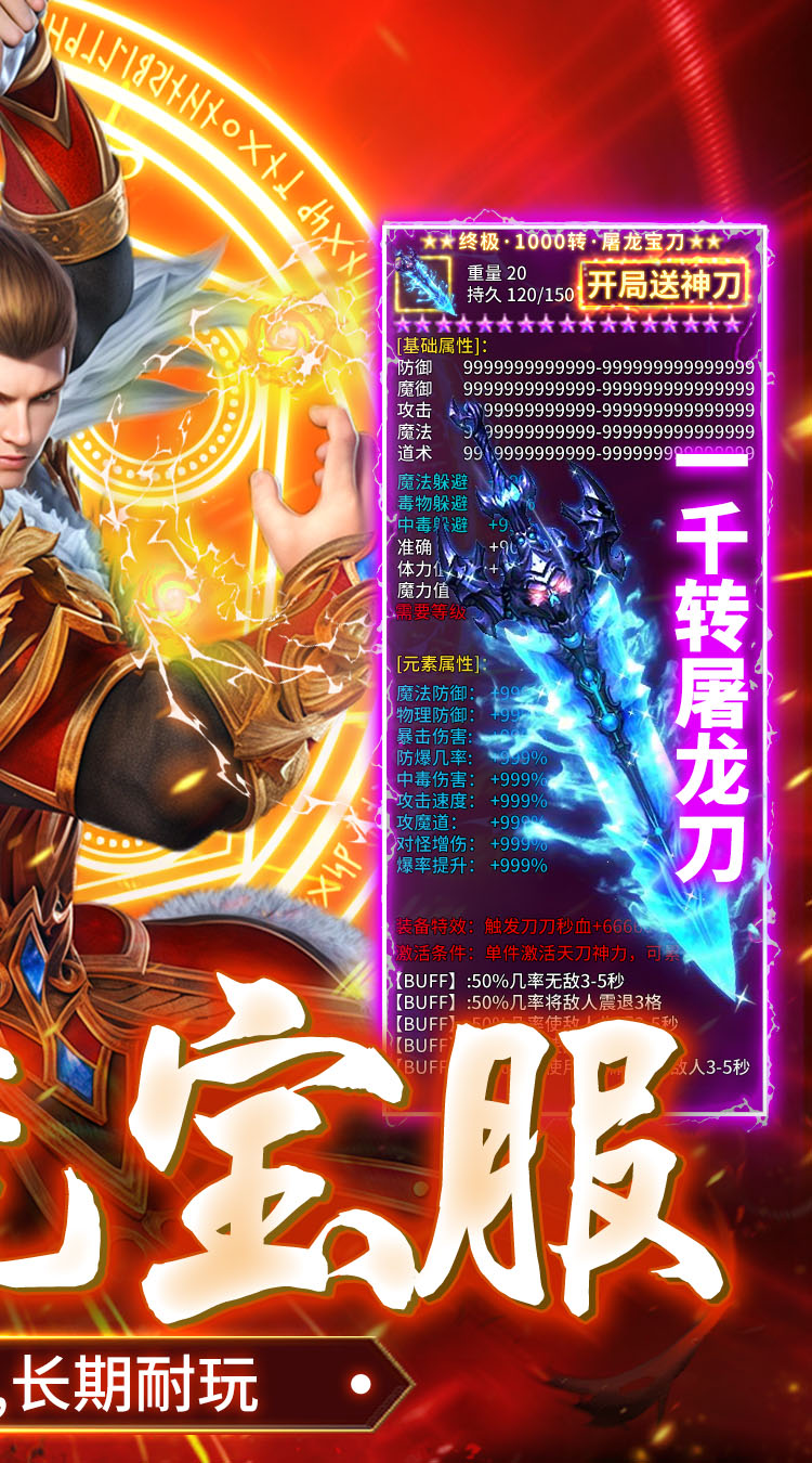 猛将勇士（复古合击元宝服） 游戏图片 3
