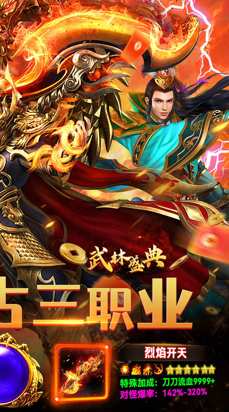 武林盛典（180经典复古） 游戏图片 3