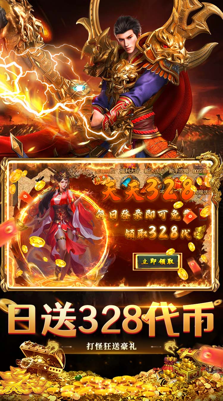 武林盛典（180经典复古） 游戏图片 4