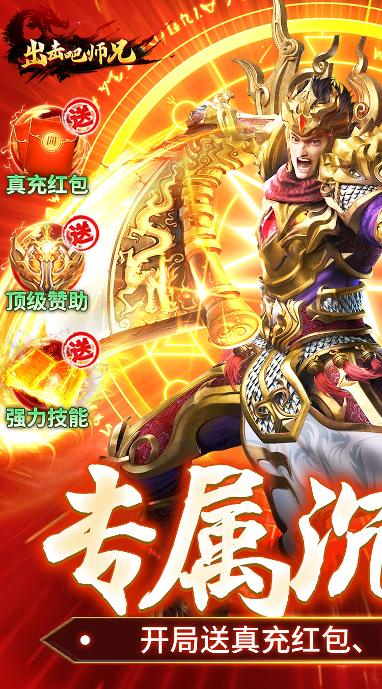 出击吧师兄（经典专属沉默） 游戏图片 2