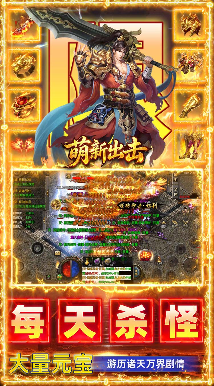 萌新出击（攻速火龙免费版） 游戏图片 4