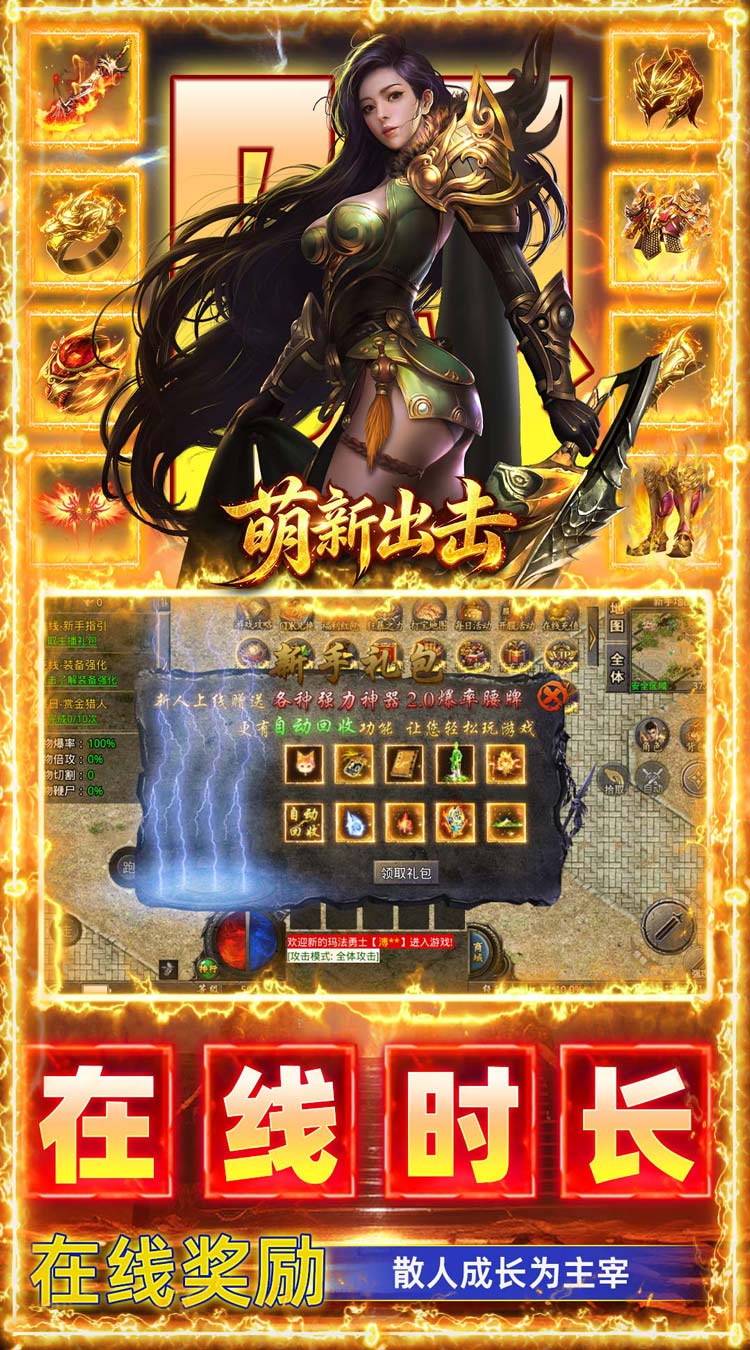 萌新出击（攻速火龙免费版） 游戏图片 5