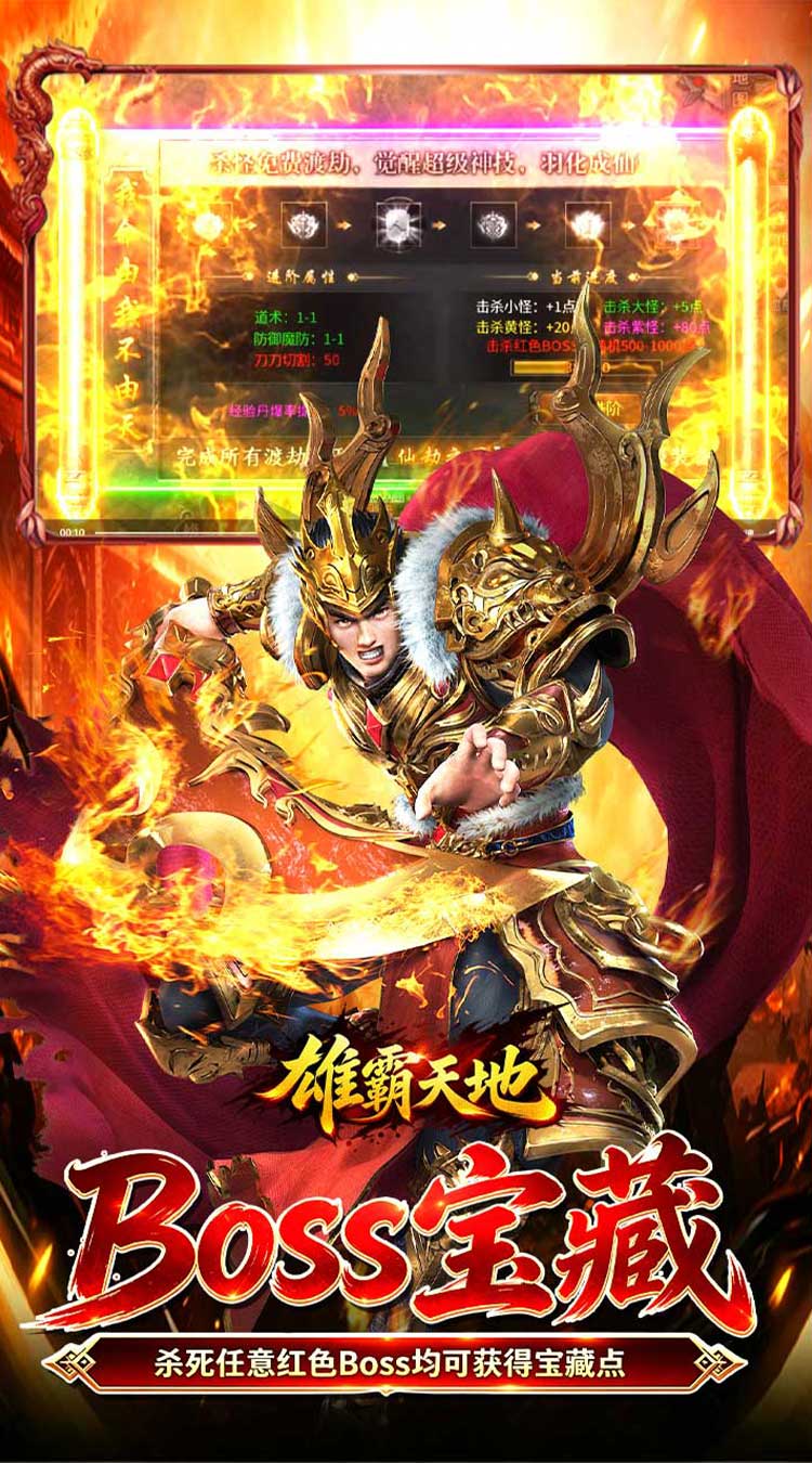 雄霸天地（战法道超级福利版） 游戏图片 6