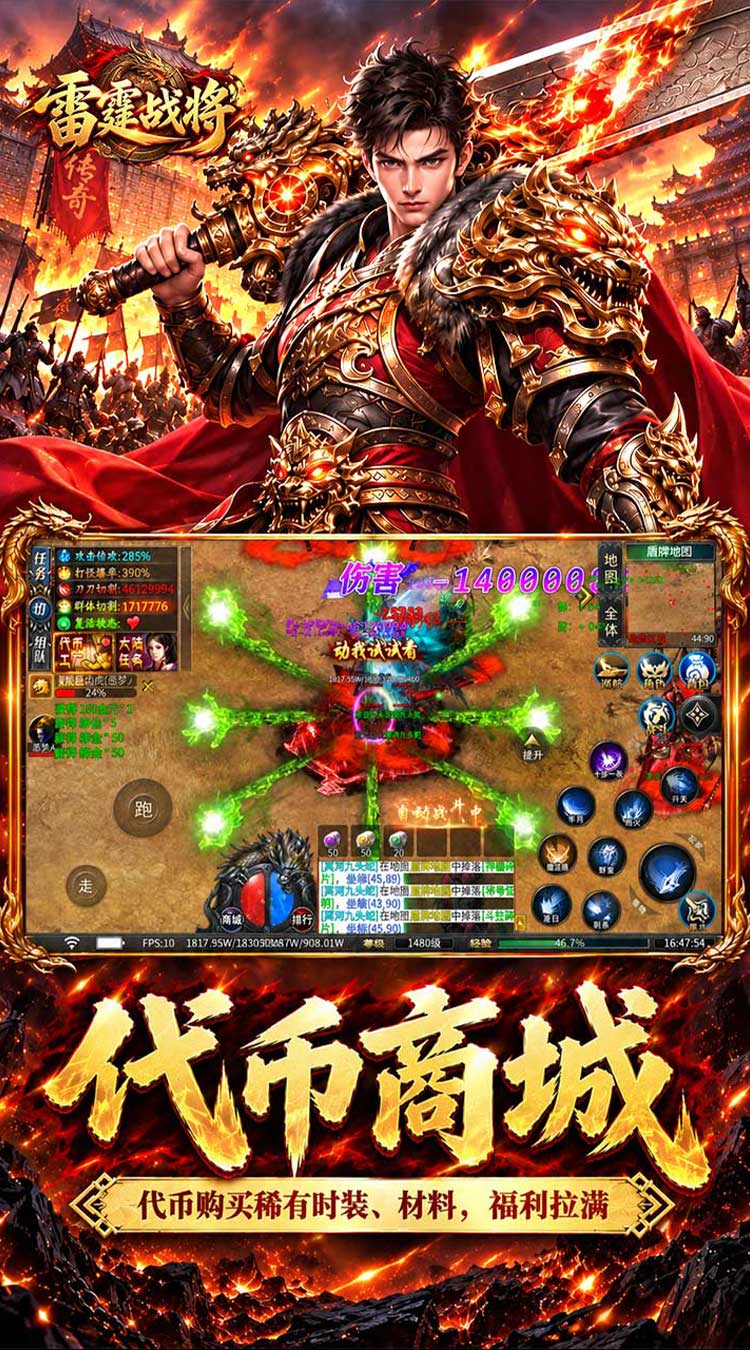 雷霆战将（速通攻速高爆版） 游戏图片 4