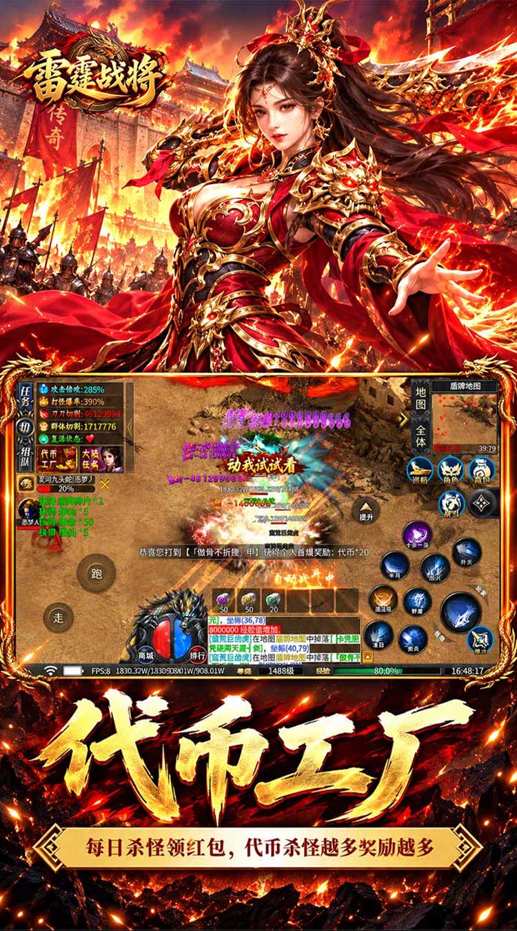 雷霆战将（速通攻速高爆版） 游戏图片 5