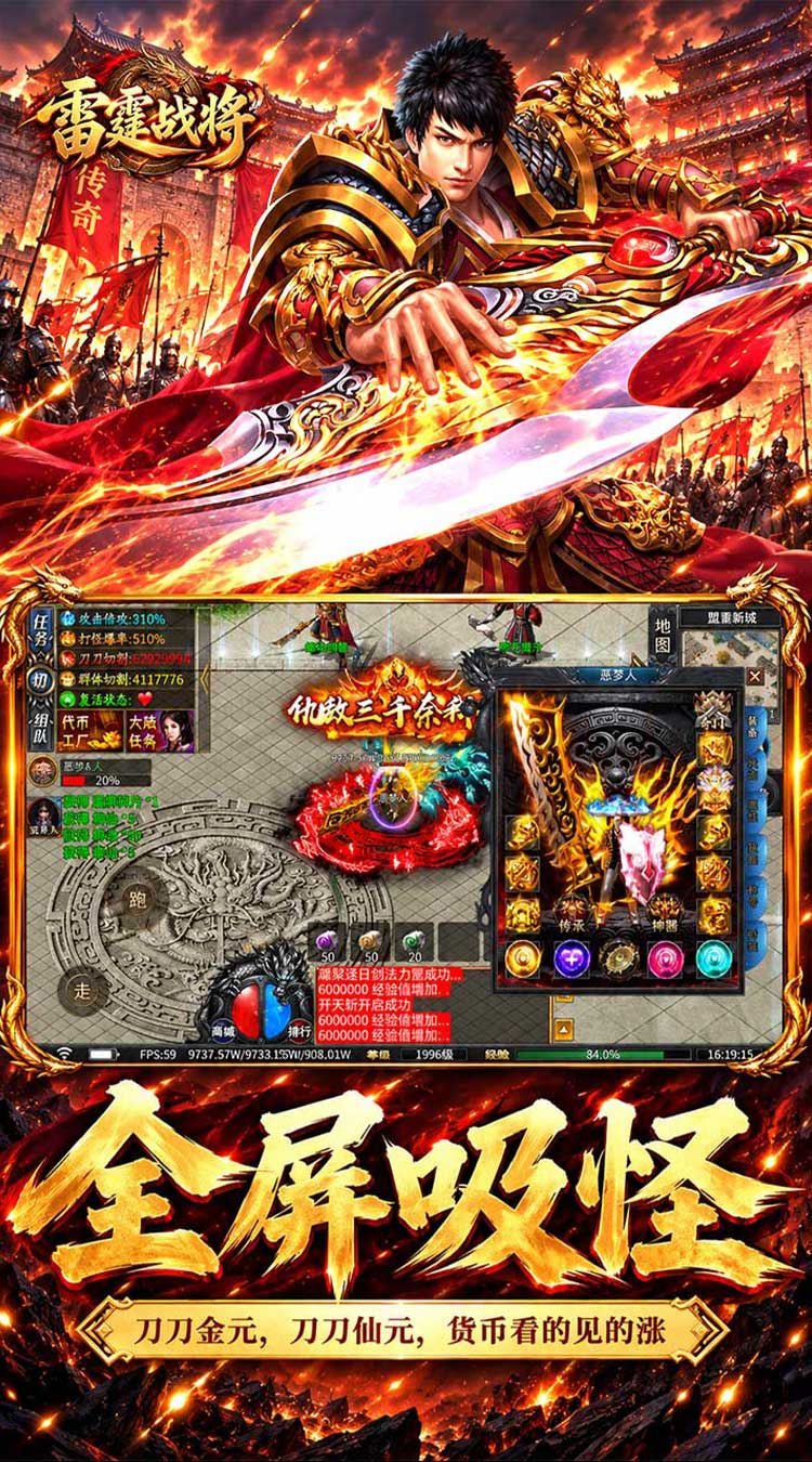 雷霆战将（速通攻速高爆版） 游戏图片 6