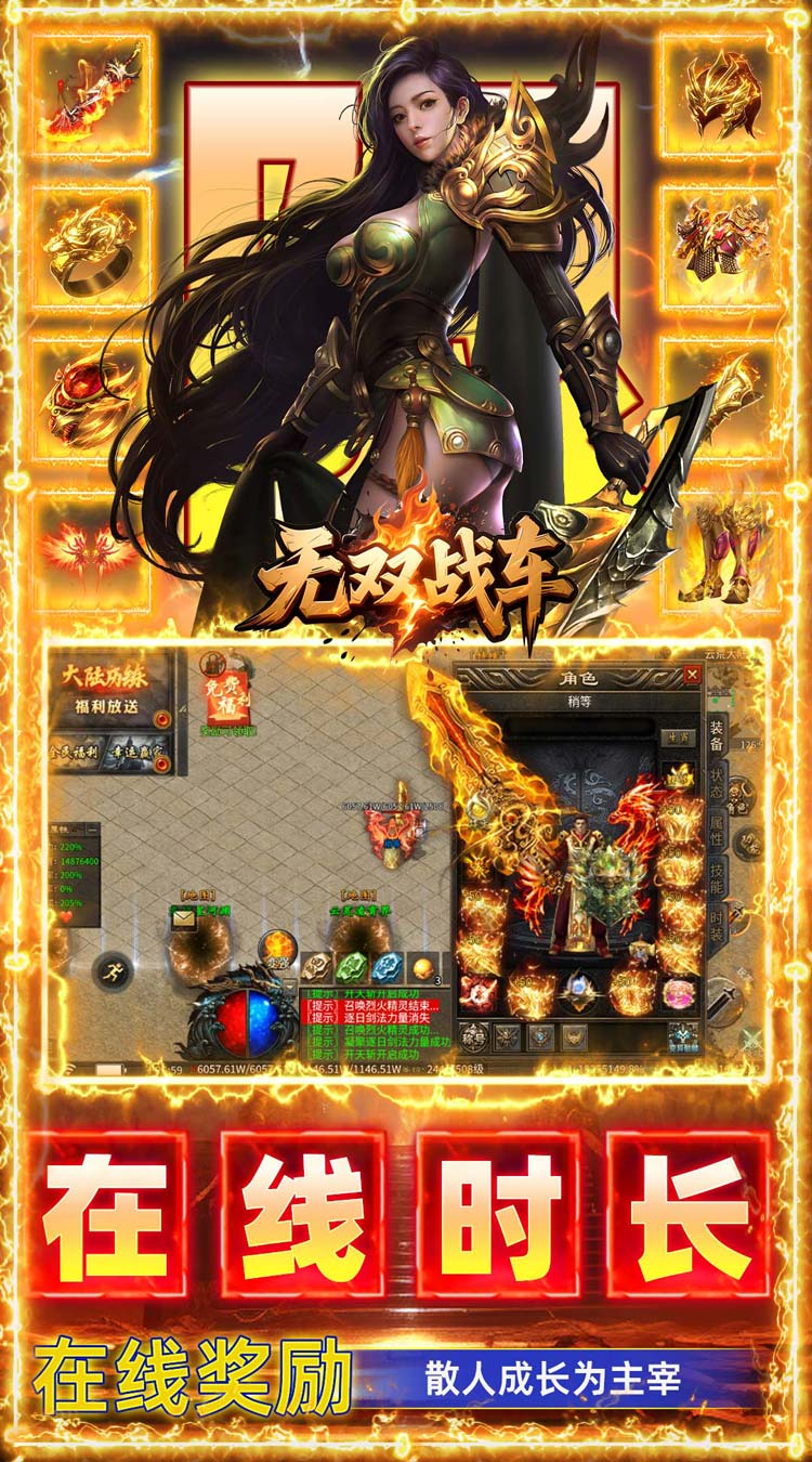 无双战车（幸运大赢家） 游戏图片 5
