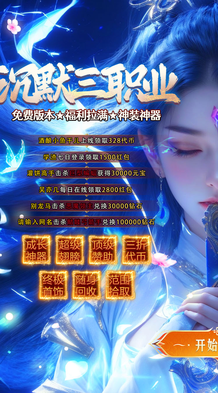 九州霸业（九流派送648免费版） 游戏图片 2