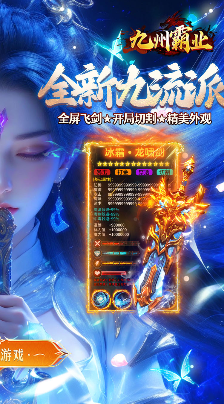 九州霸业（九流派送648免费版） 游戏图片 3